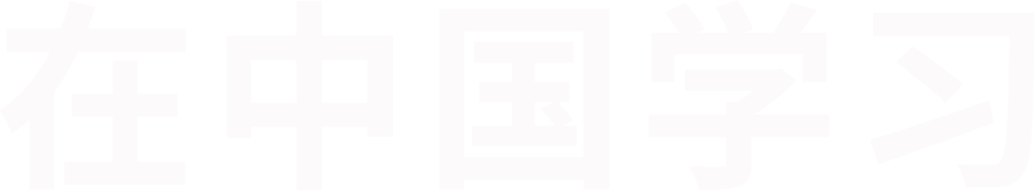 chinese-name